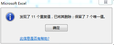在Excel中计算一列数据中每个数据的重复值