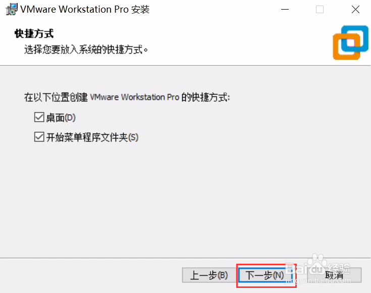 Windows 10 安装 VMware 16