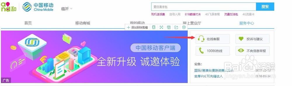 移动宽带打不开网站