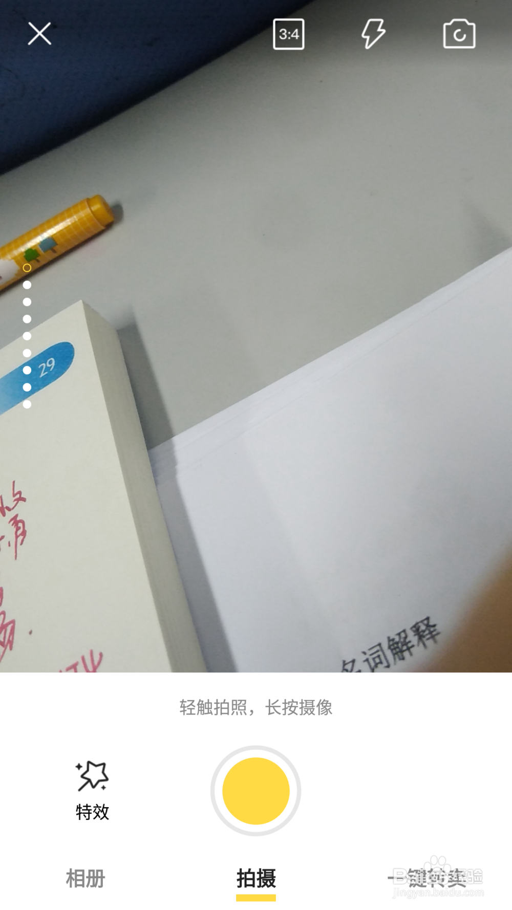 怎么在闲鱼上卖二手闲置物品