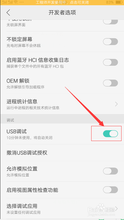 oppo r9如何开启USB调试,开发者选项在哪