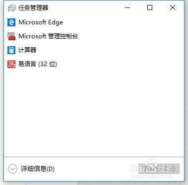 win10利用任务管理器出现自己电脑的配置大概