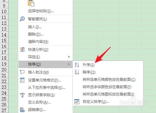 Excel表格怎么按姓名字母排序?