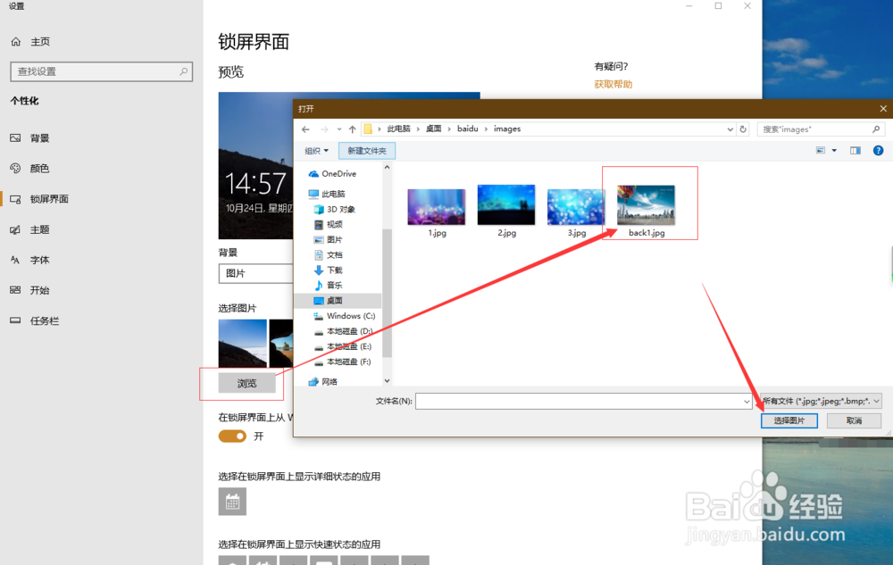 win7开机登录界面的壁纸怎样更换修改