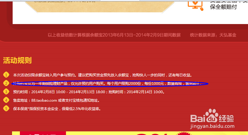 余额宝二代好不好?与百度理财有什么区别呢?