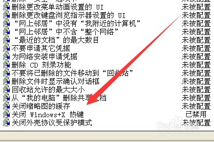 电脑上Win组合键不能用怎么办