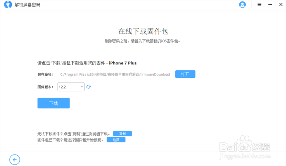 iPhone密码忘了？4种方法帮你成功解锁。