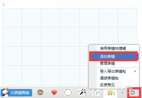 如何制作QQ表情包eif文件？