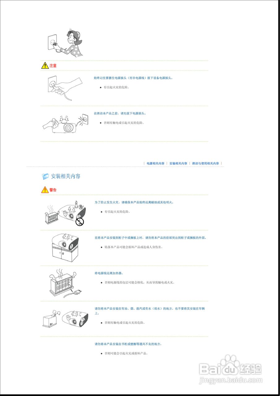 三星SP-P400B投影仪使用说明书:[1]