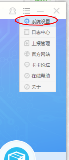 如何启用瑞星杀毒软件V17版智能启发模式扫描