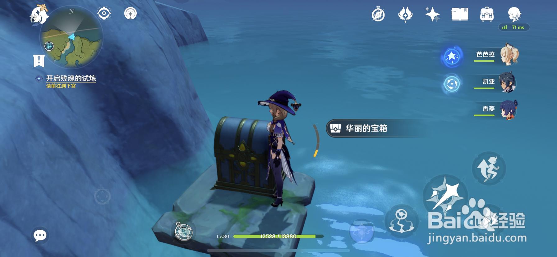 原神坠星山谷华丽宝箱怎么得