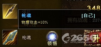 神曲如何提高战斗力