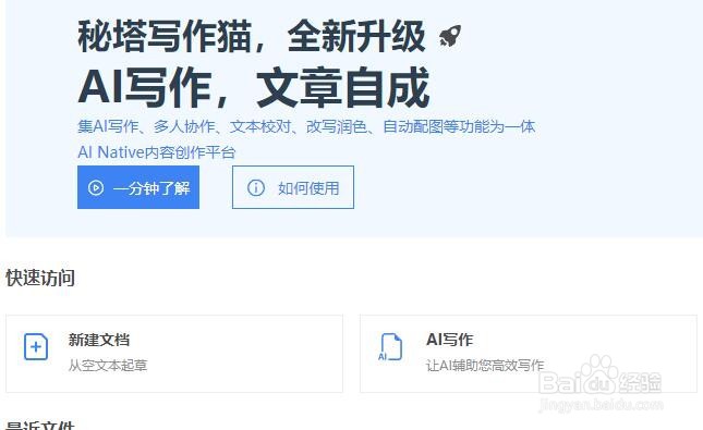 怎么用秘塔写作猫写短视频文案?
