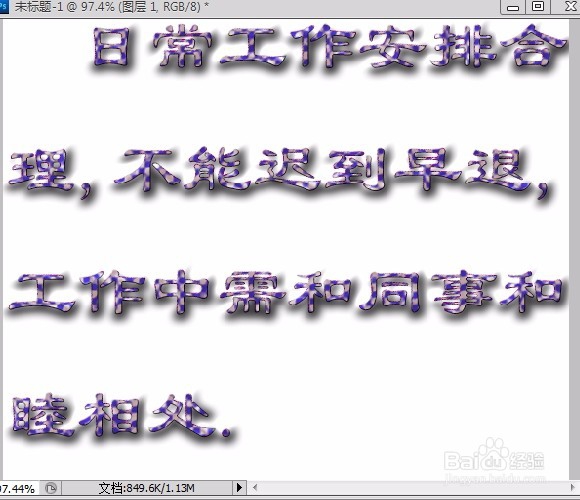 ps制作心形背景文字图片