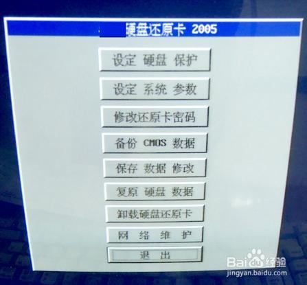 25元打造瞬间还原1U服务器：[2]