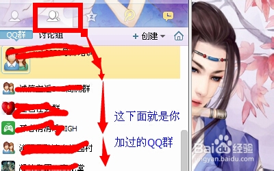 教你怎么修改QQ群的群名片