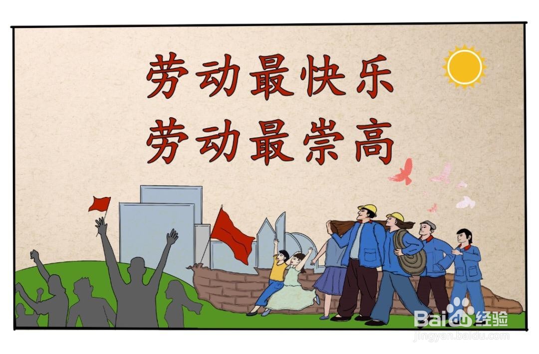 如何理解劳动是一种美德,更是一种能力?