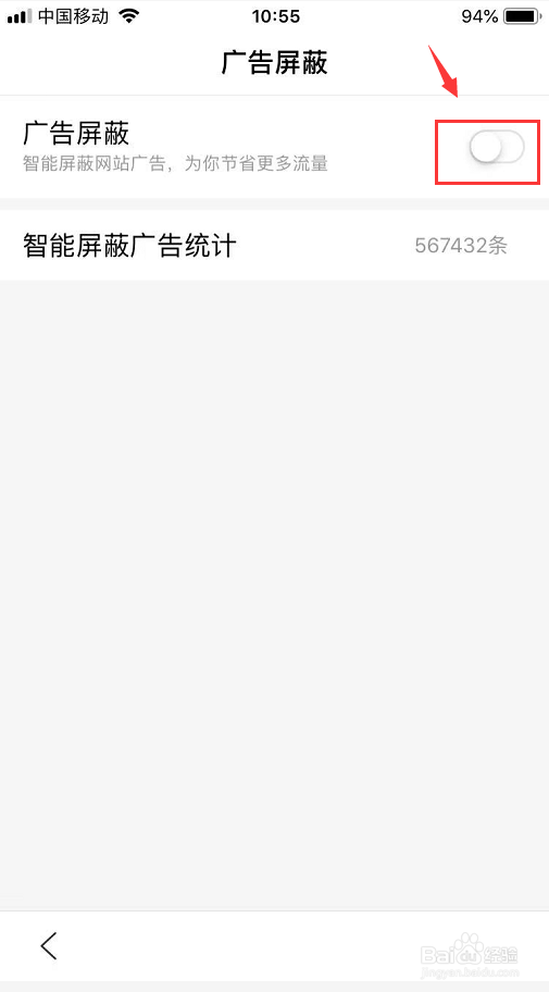 百度搜索怎么屏蔽广告