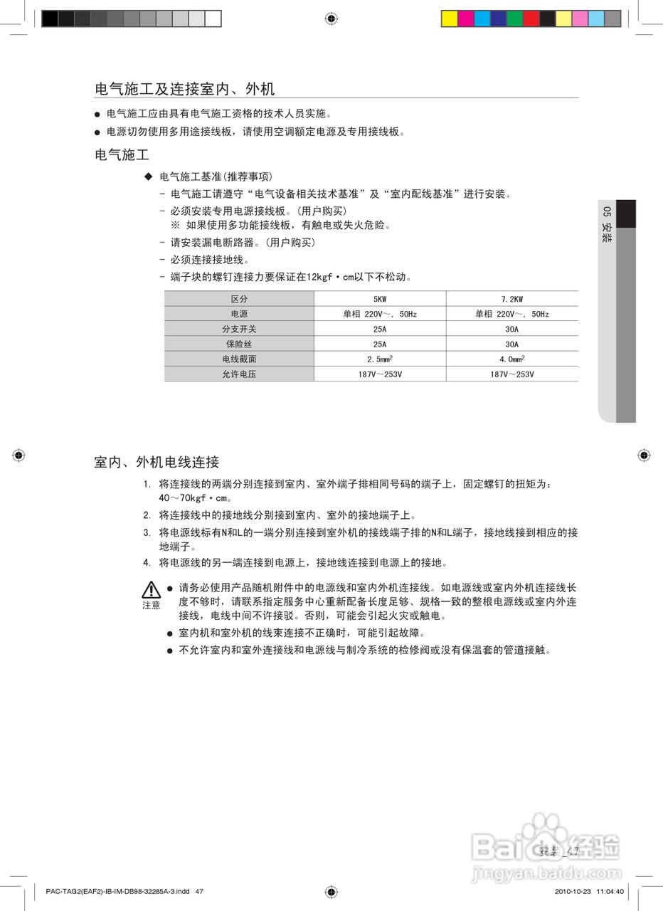 三星KFRD-72LW/WSU空调使用说明书:[5]