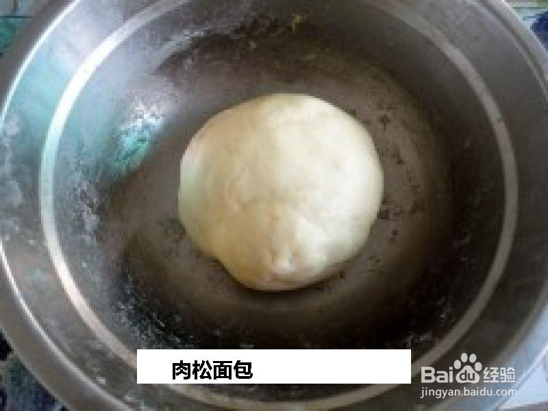 肉松面包的做法