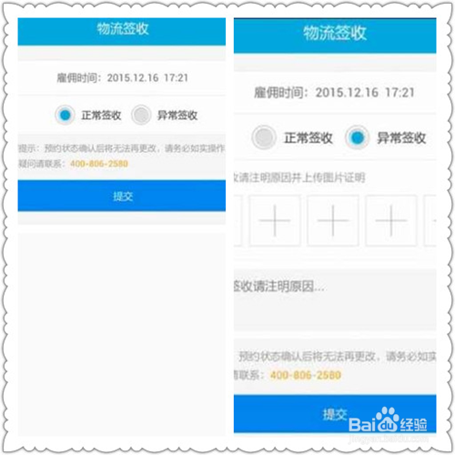 接单易使用指南