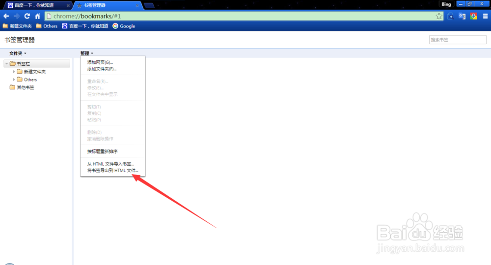 google chrome谷歌浏览器怎么导出如何导入书签