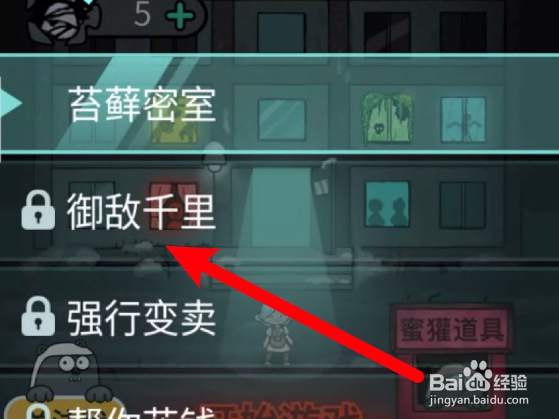 猛鬼宿舍加强版mod怎么开启