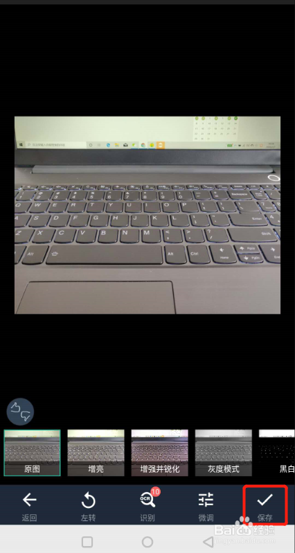 扫描全能王如何把照片传到手机图库上