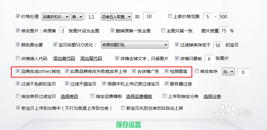 做店铺淘宝客怎么避免违规