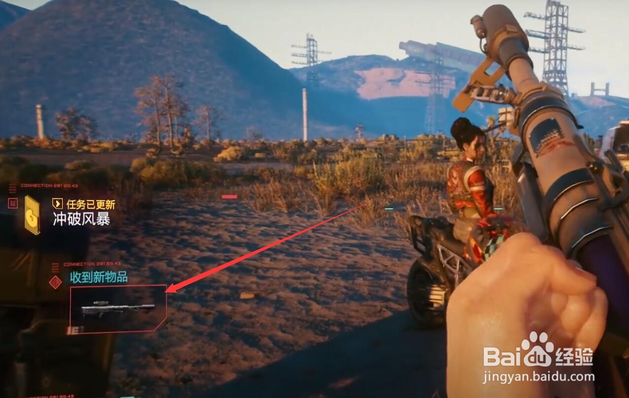 赛博朋克2077帕南的狙击枪怎么得