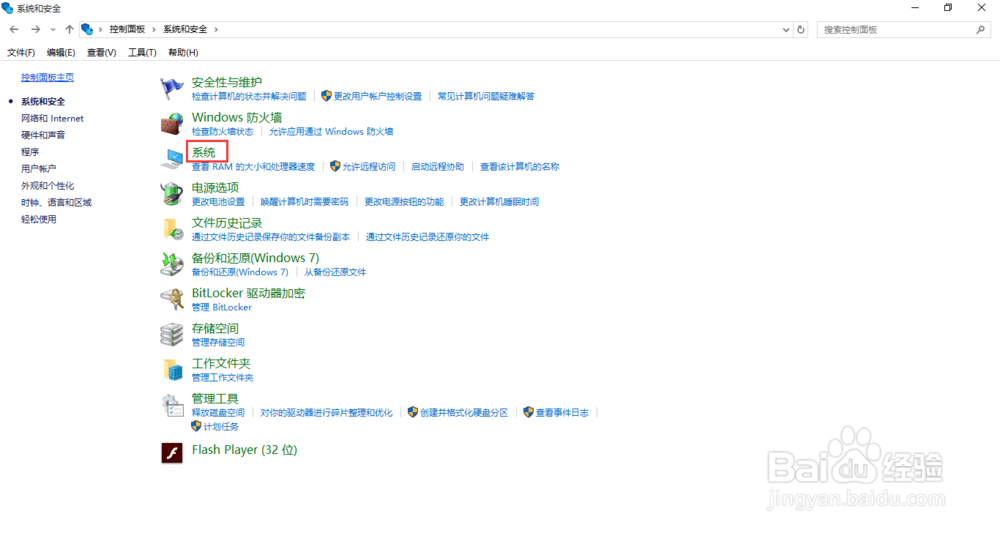 如何查看win10系统是否永久激活