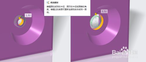 creo钣金柔性建模修改解析指令