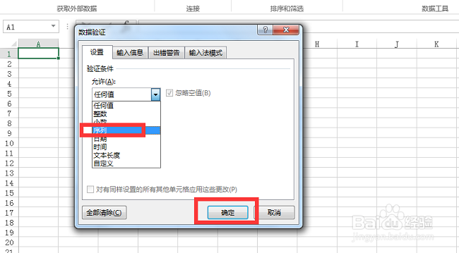 Excel下拉菜单制作教程