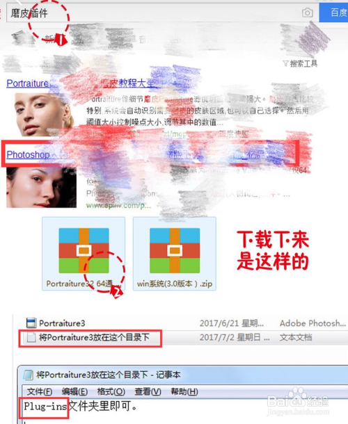 教你如何使用PS修图