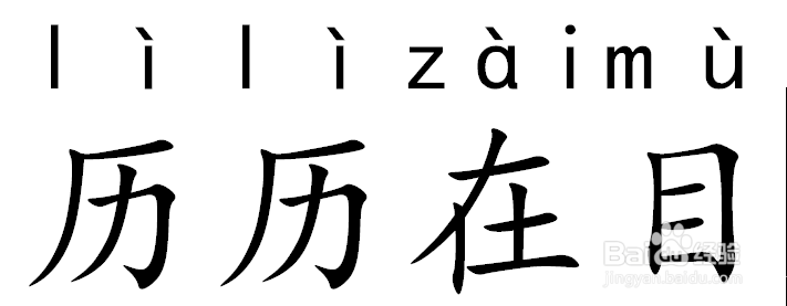 微信小游戏成语消消看详细攻略第3关