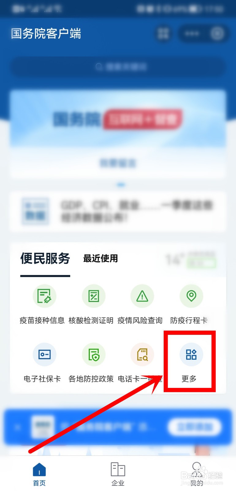 怎么查询异地出行政策