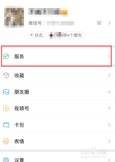 怎么取消qq音乐的自动续费