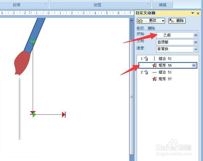 怎样在ppt中制作写字的动画