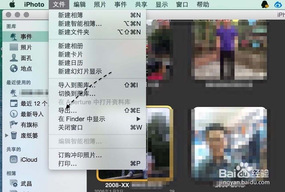 iPhoto照片存在哪里，iPhoto照片怎么导出