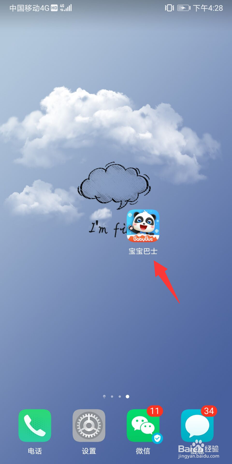 宝宝巴士怎么查看禁止观看的片单
