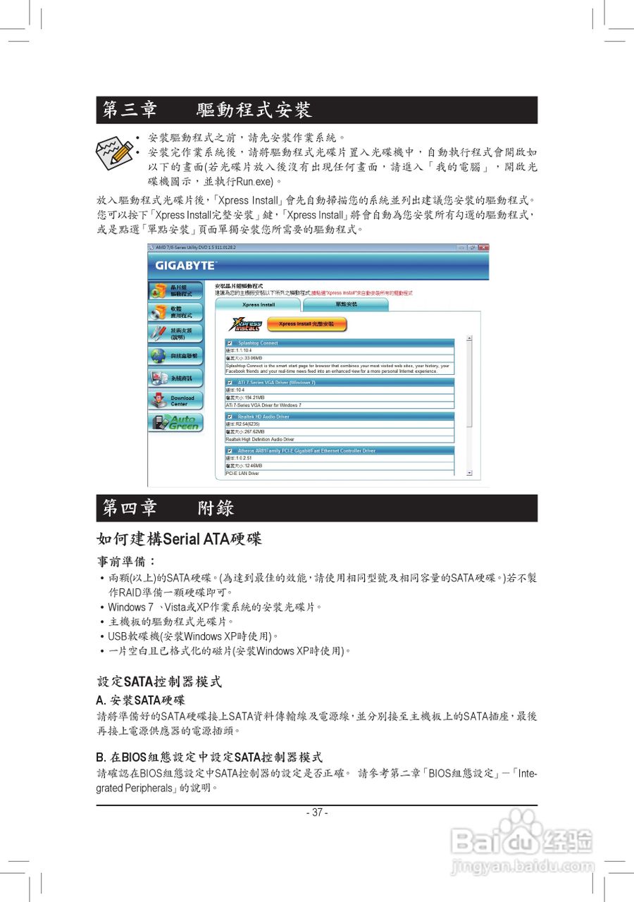 技嘉GA-78LMT-S2P主板使用手册:[4]