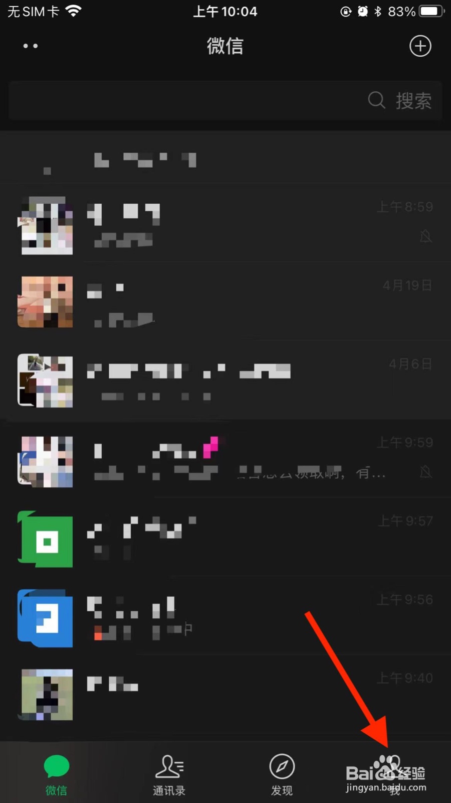 微信怎么信用卡还款