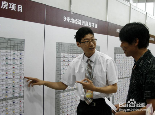 买房时这些问题不得不注意