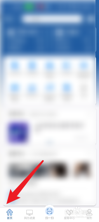 交警12123在哪里进行学习减分
