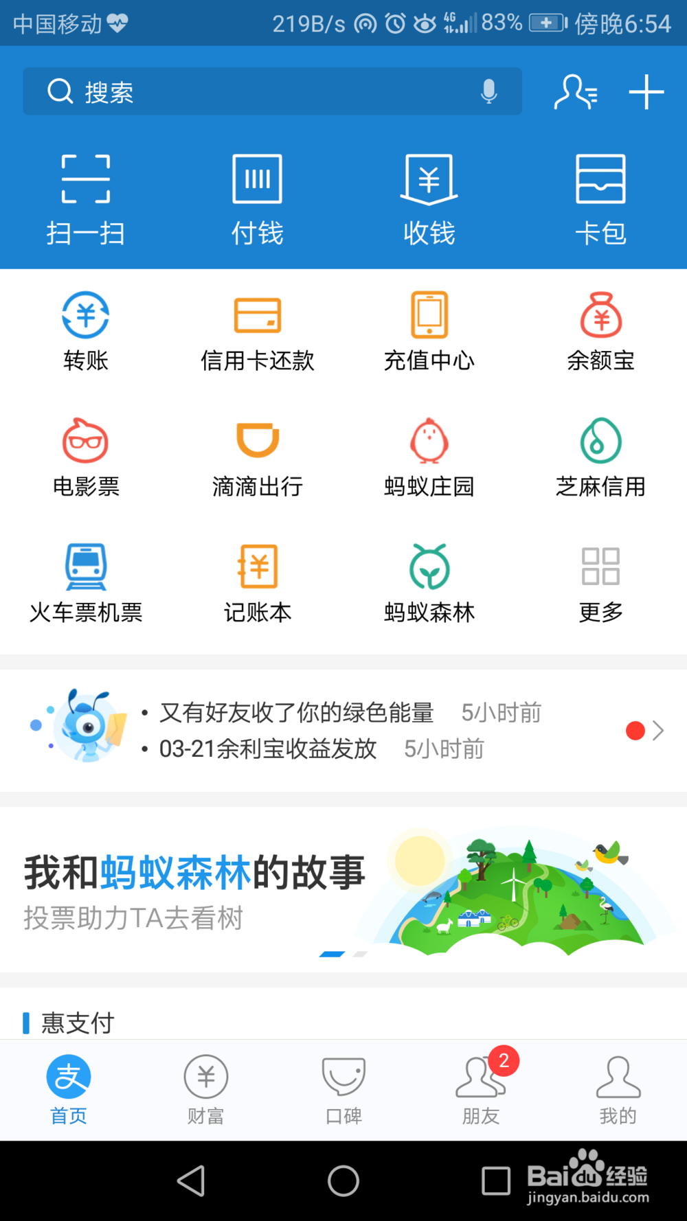 蚂蚁庄园如何装扮小鸡