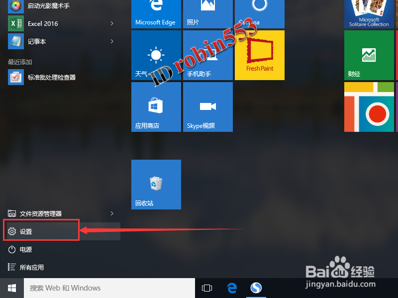 Win10系统屏幕键盘在哪里 如何打开屏幕键盘