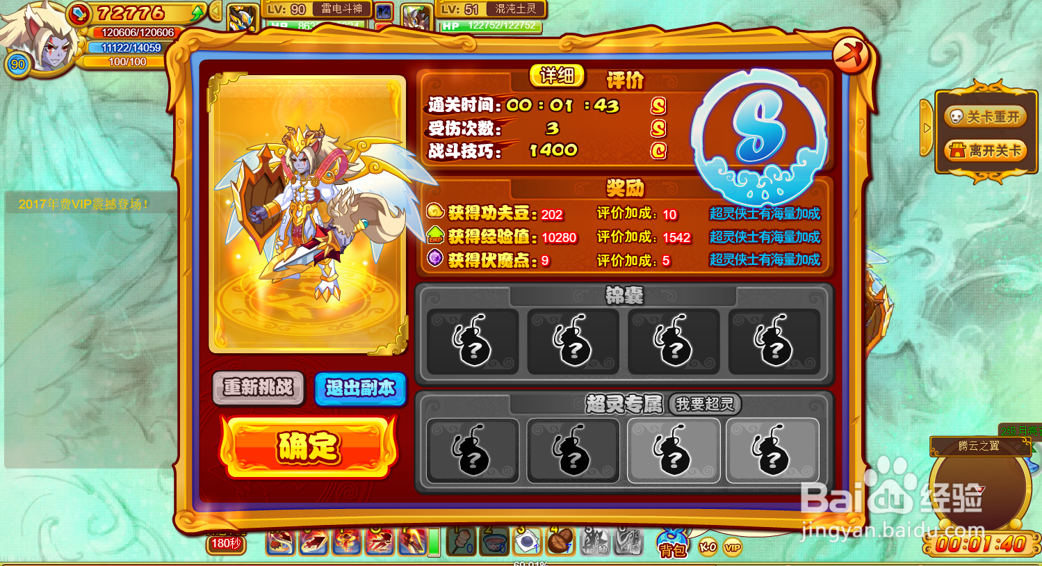 功夫派每日宝石任务怎么完成#百元挑战#