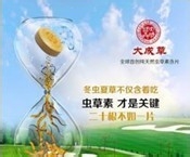 冬虫夏草包装盒礼品