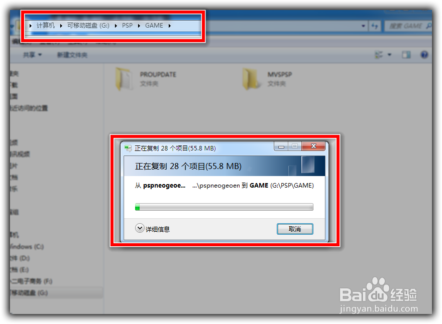 PSP如何模拟街机游戏