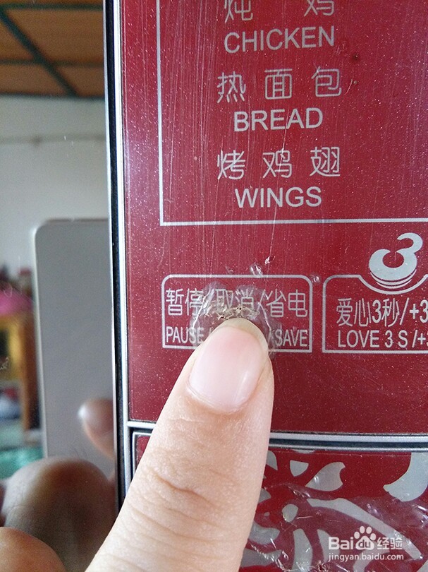 #智能#微波光波烤箱一体机的使用方法